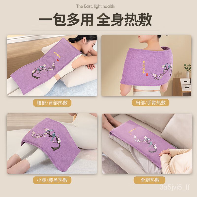 Care for women's health 裕健盐袋热敷包电加热腰部膝盖热敷盐袋子理疗袋粗盐海盐热敷包艾灸艾草腰带盐包热敷袋腰椎间盘突出全身通用